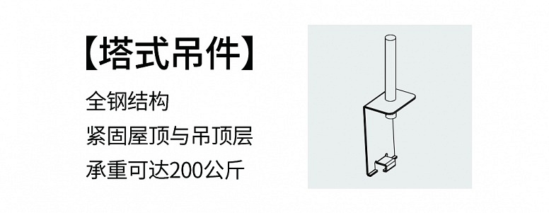 塔式吊件(jiàn)90x35mm