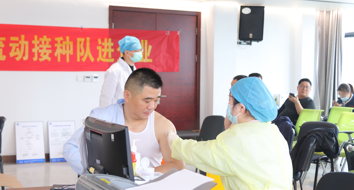 築牢疫情防線丨鼎美(měi)全面啓動新冠疫苗接種工(gōng)作(zuò)