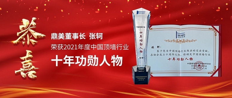 十年(nián)功勳人(rén)物(wù)