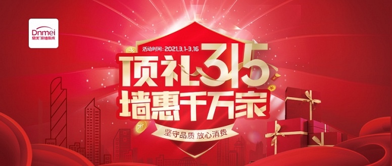 315活動900X383像素