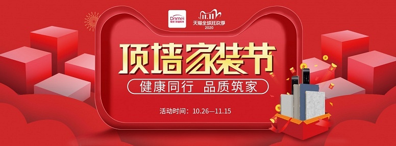 1920X709像素網站(zhàn)首圖雙十一(yī)活動