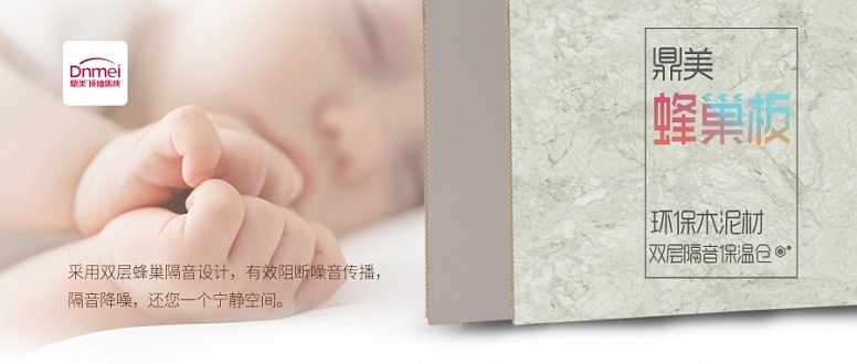 蜂巢闆900X383像素