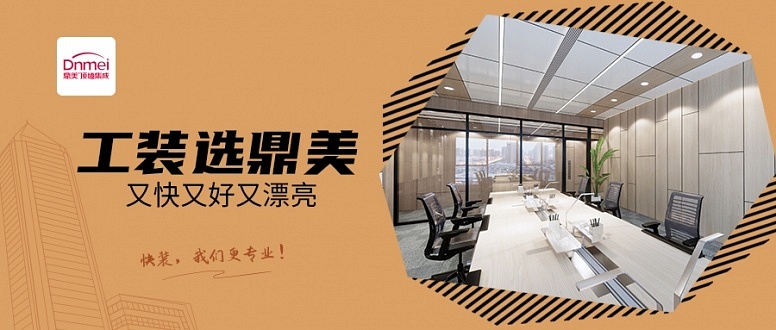 工(gōng)裝900X383像素