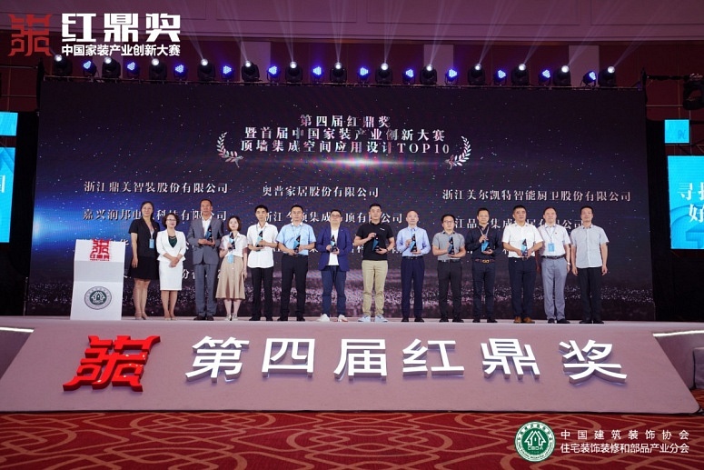 頂牆集成空(kōng)間(jiān)應用(yòng)設計(jì)TOP10